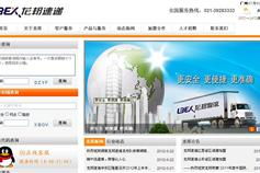 萬戶網絡 上海網站建設的專業力量