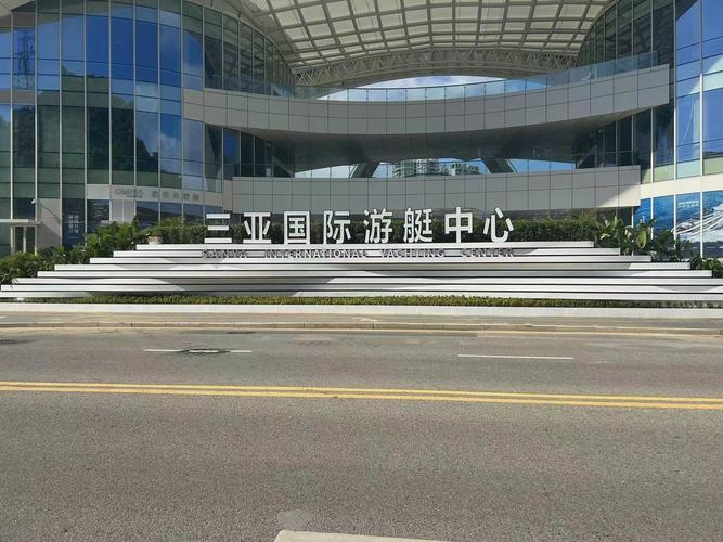 三亞市網(wǎng)站建設(shè)大揭秘 賦能數(shù)字旅游，塑造國(guó)際化形象